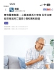 及早治療心臟衰弱